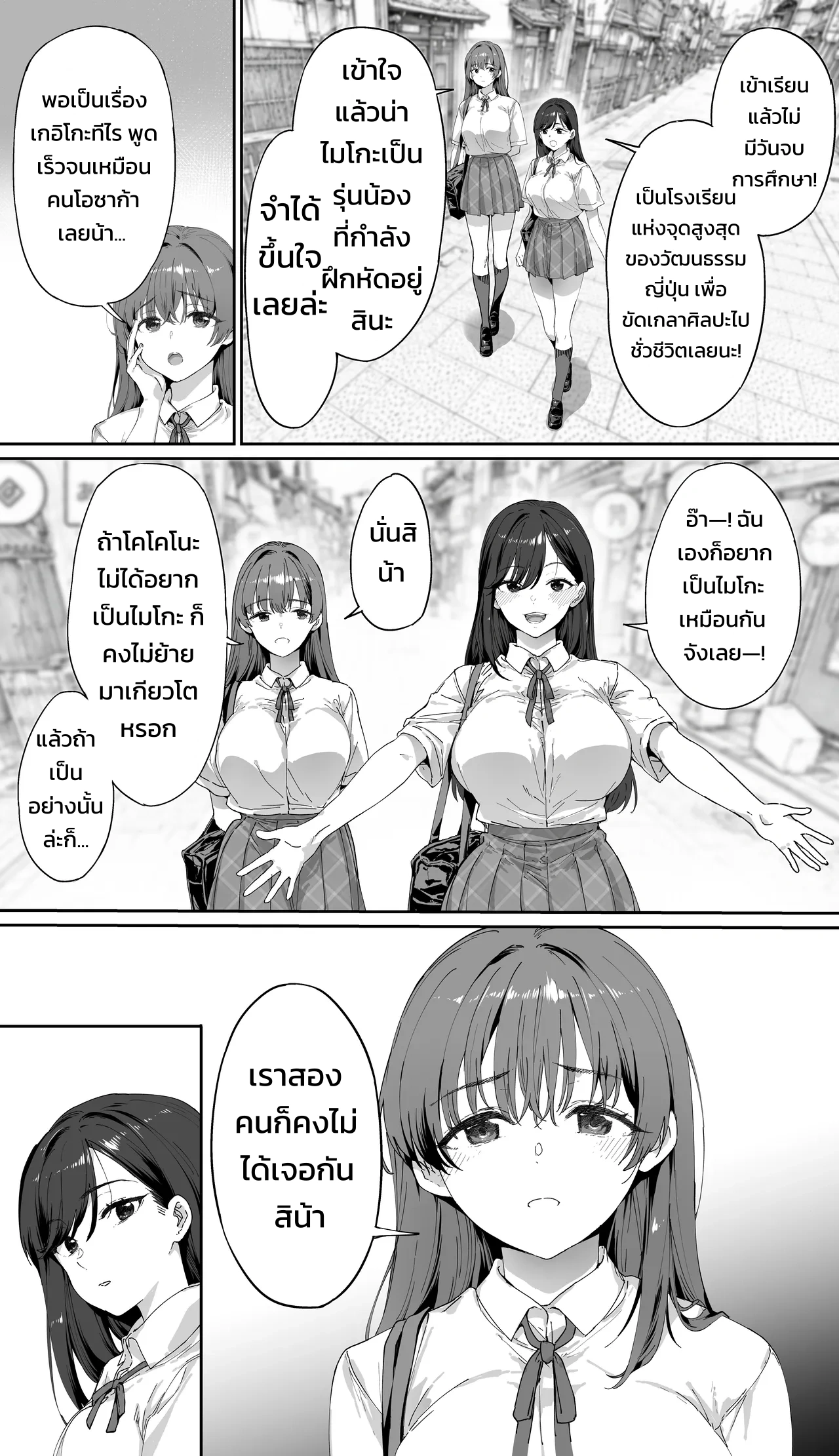 ปังปัง ทราเวลเลอร์ส